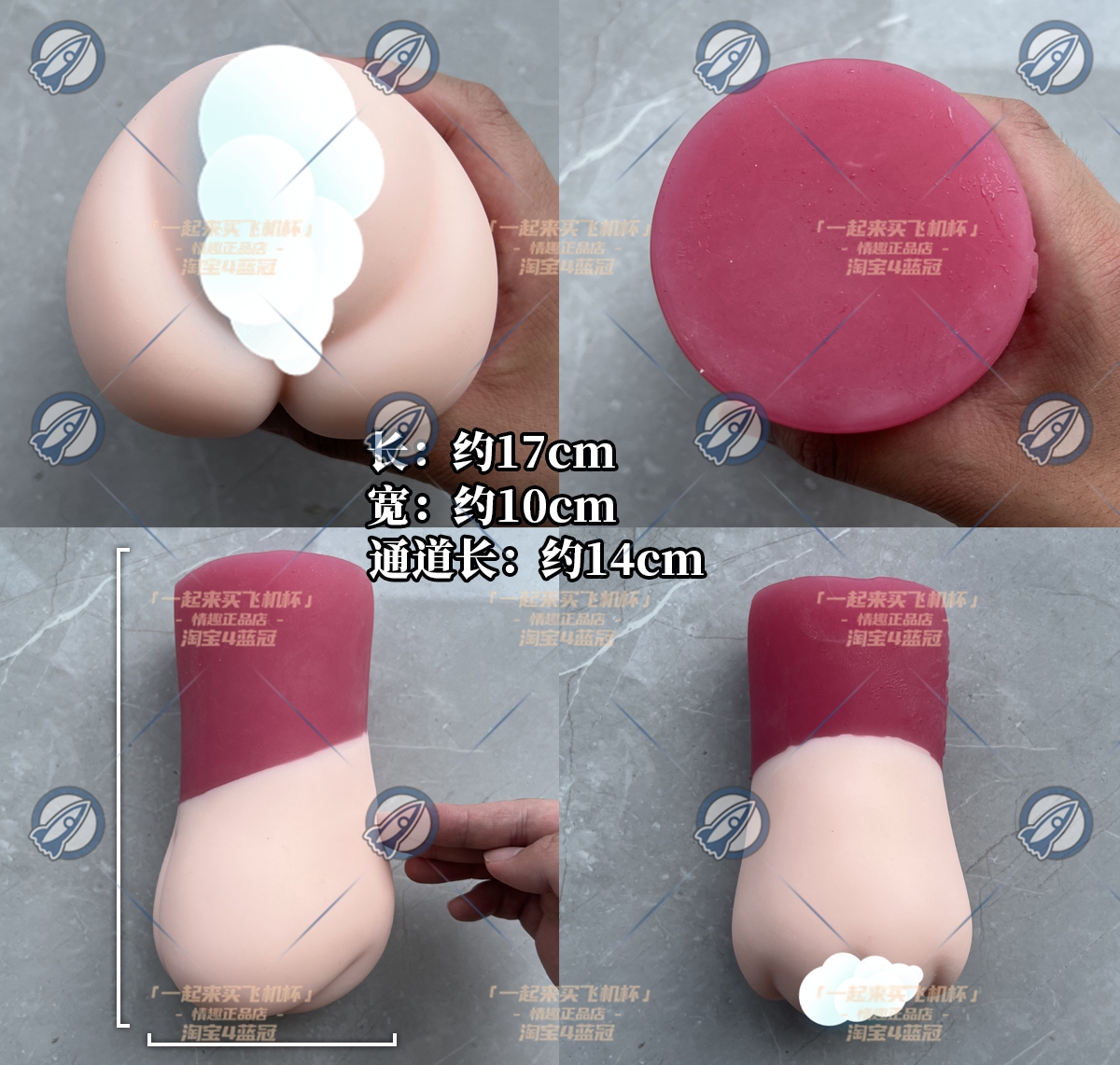 “你这小红帽有问题啊”—极彩子宫加大版（中高刺激）评测 | ¥200-400区间 – 3星推荐