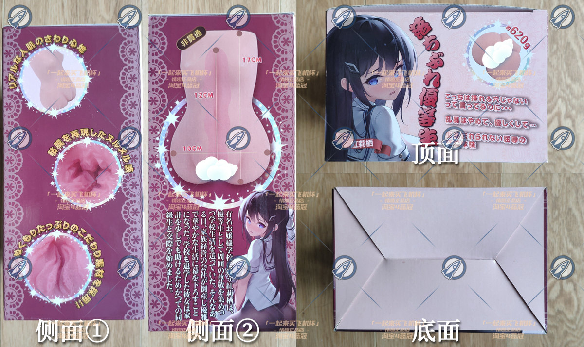 “优等生的“筋肉交错”（大雾）”—堕落优等生（中刺激）评测