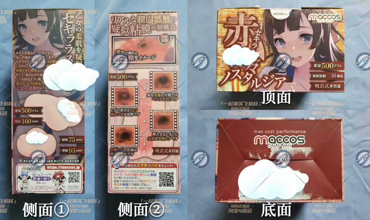 “红色，没角，刺激度是三倍”—红绳姐姐2代（中高刺激）评测