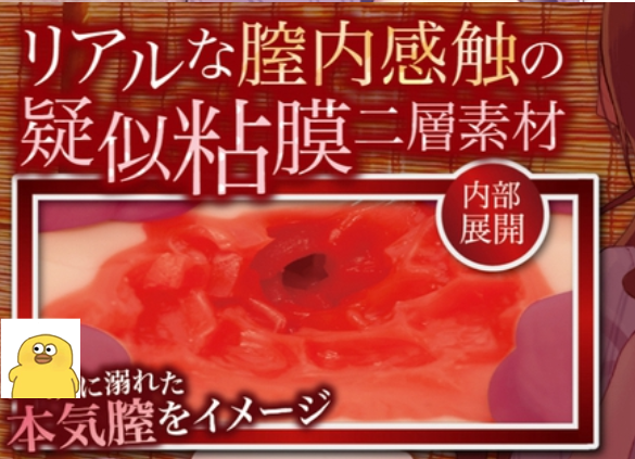 “红色,没角,刺激度是三倍”—红绳姐姐2代(中高刺激)评测