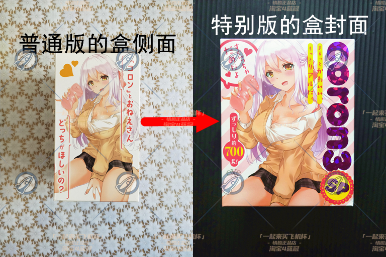 “又逢一年双十一, 特别新款已来袭! ”— coron3代 特别版(中稍低刺激)评测