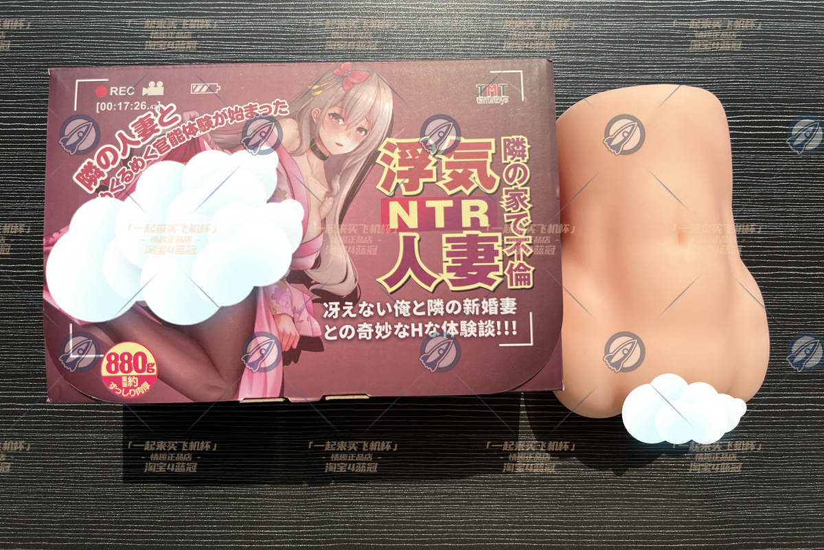 “把曹操都看笑了?”—浮气人妻（中稍高刺激）评测 | ¥200-400区间 – 4星推荐