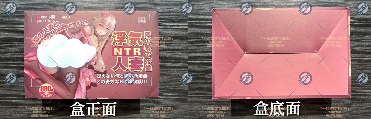 “把曹操都看笑了?”—浮气人妻（中稍高刺激）评测 | ¥200-400区间 – 4星推荐