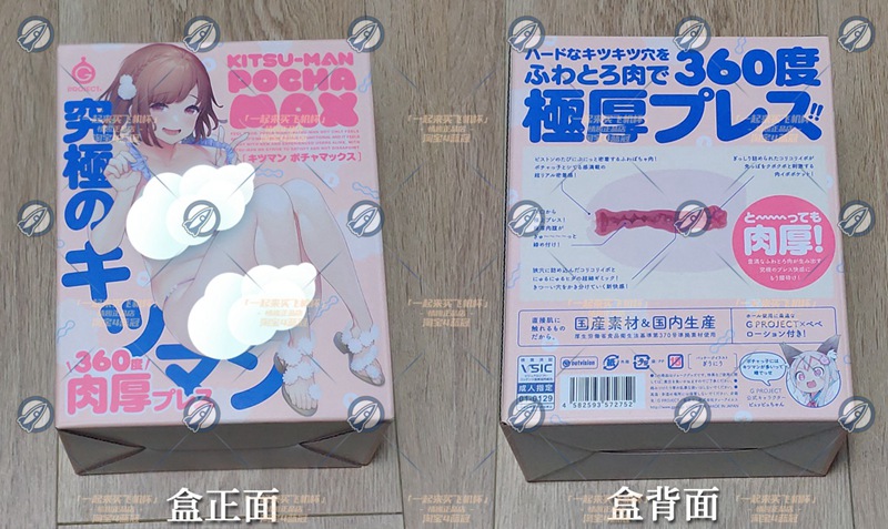 “小伙子,鹅蛋一样大的杯子你“尝过”没?”—紧致肉蛋(中低刺激)评测