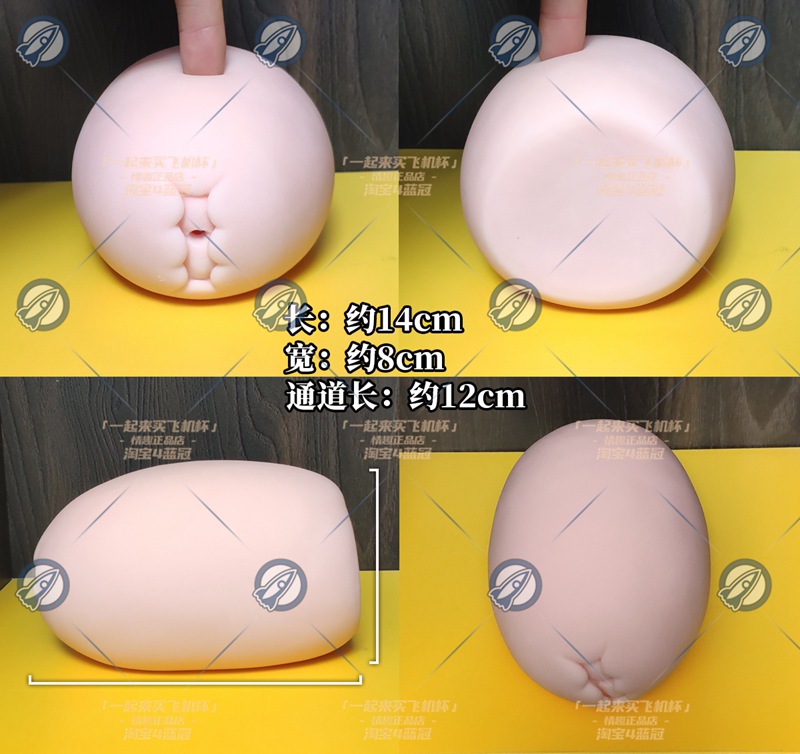 “小伙子,鹅蛋一样大的杯子你“尝过”没?”—紧致肉蛋(中低刺激)评测