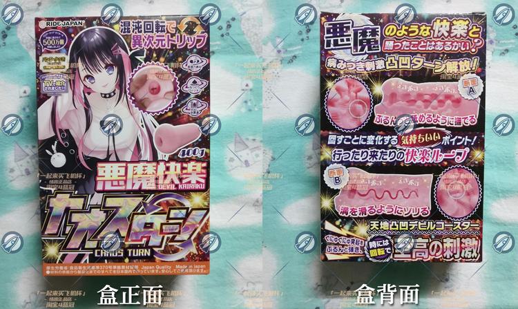 “我R良J影只想做平凡的螺旋机体”—恶魔快乐（中稍高刺激）评测 | ¥200-400区间 – 4星推荐