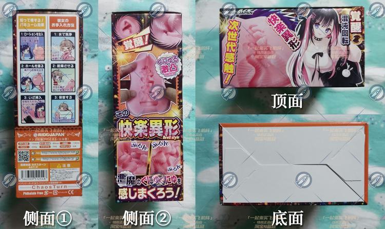 “我R良J影只想做平凡的螺旋机体”—恶魔快乐（中稍高刺激）评测 | ¥200-400区间 – 4星推荐