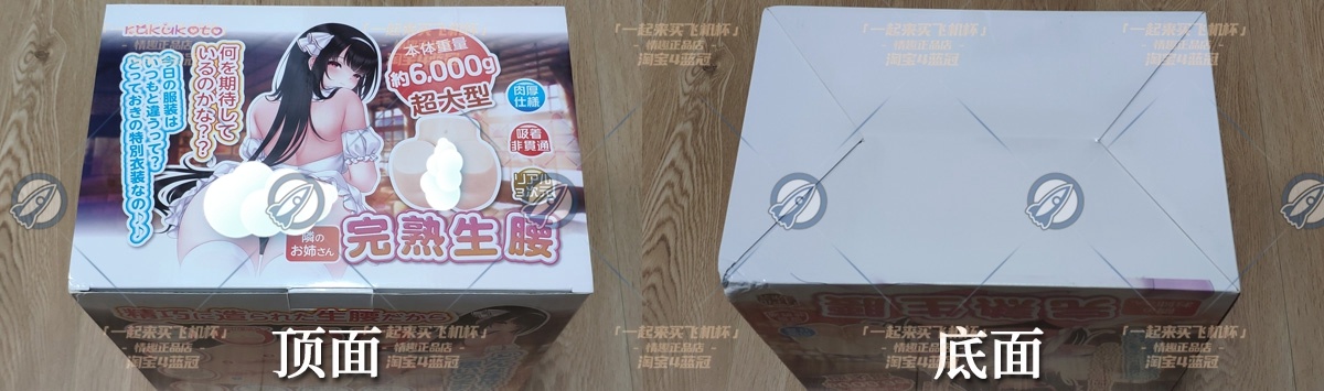 “深藏的秘密桃花源”—RKT完熟生腰（中高刺激）评测 | ¥400-800区间 – 4星推荐