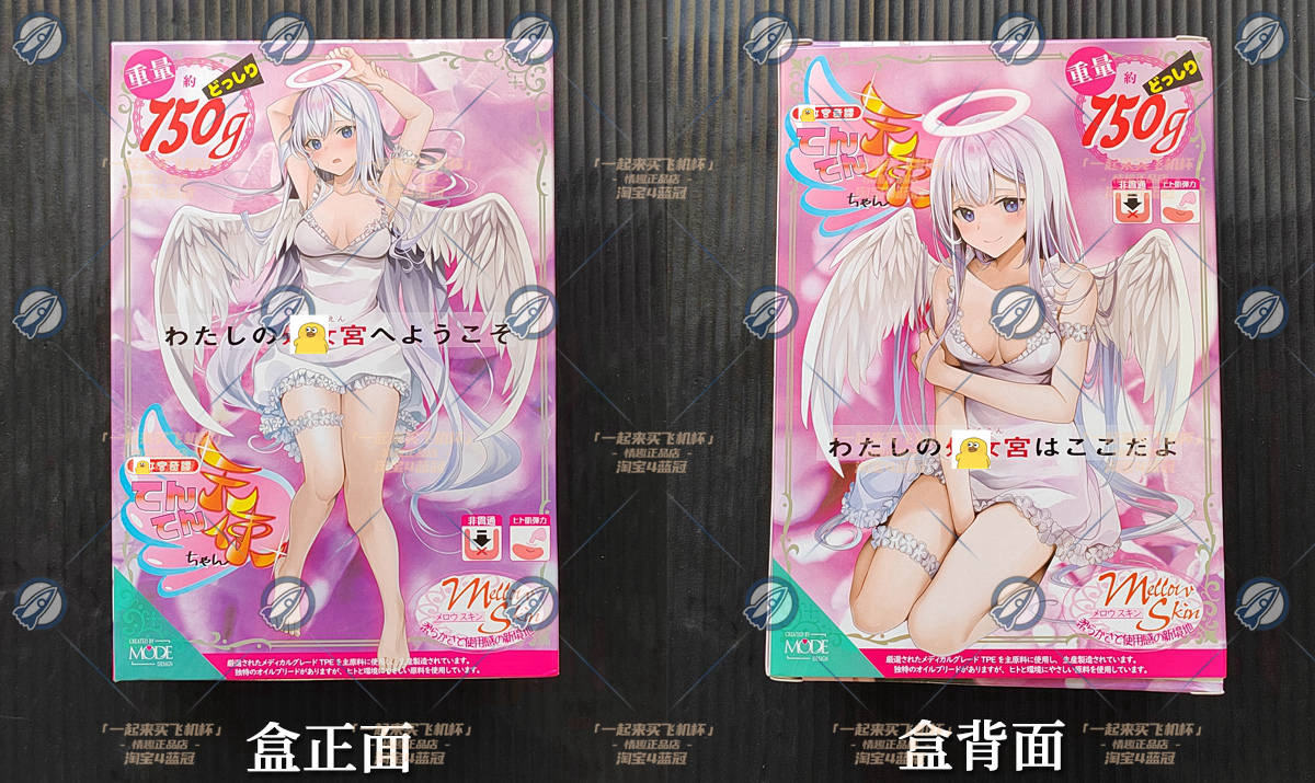 “天降白衣萌妹！”— MODE天使宫（中稍低刺激）评测 | ¥200-400区间 – 4星推荐