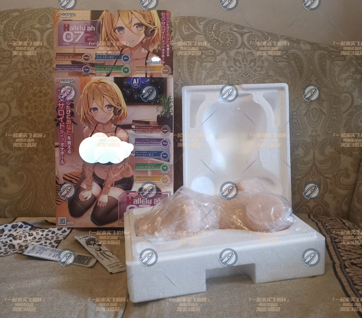 “为你两肋插管”— 哈利路亚（中高刺激）评测