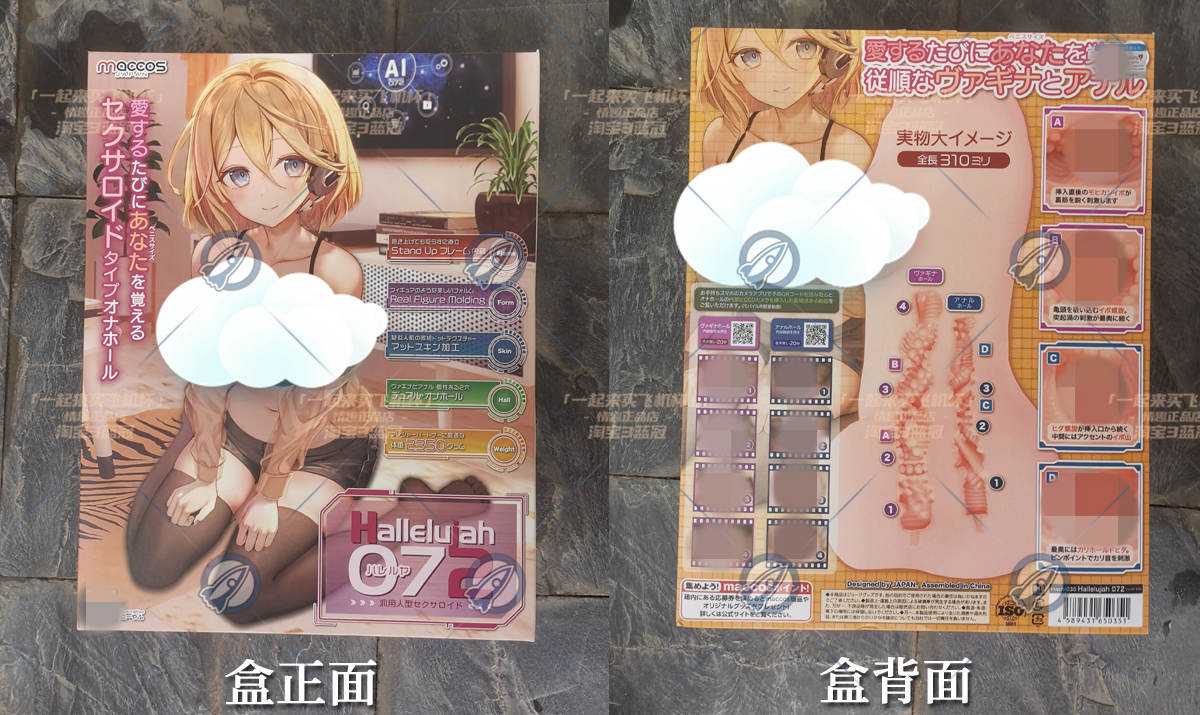 “为你两肋插管”— 哈利路亚（中高刺激）评测