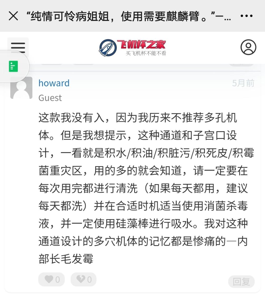 “为你两肋插管”— 哈利路亚(中高刺激)评测
