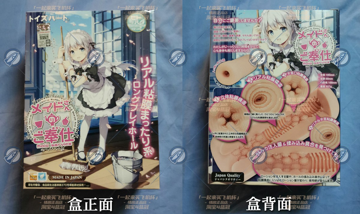 “妹抖の丸吞”— 女仆的侍奉（中高刺激）评测 | ¥200-400区间 – 4.5星推荐