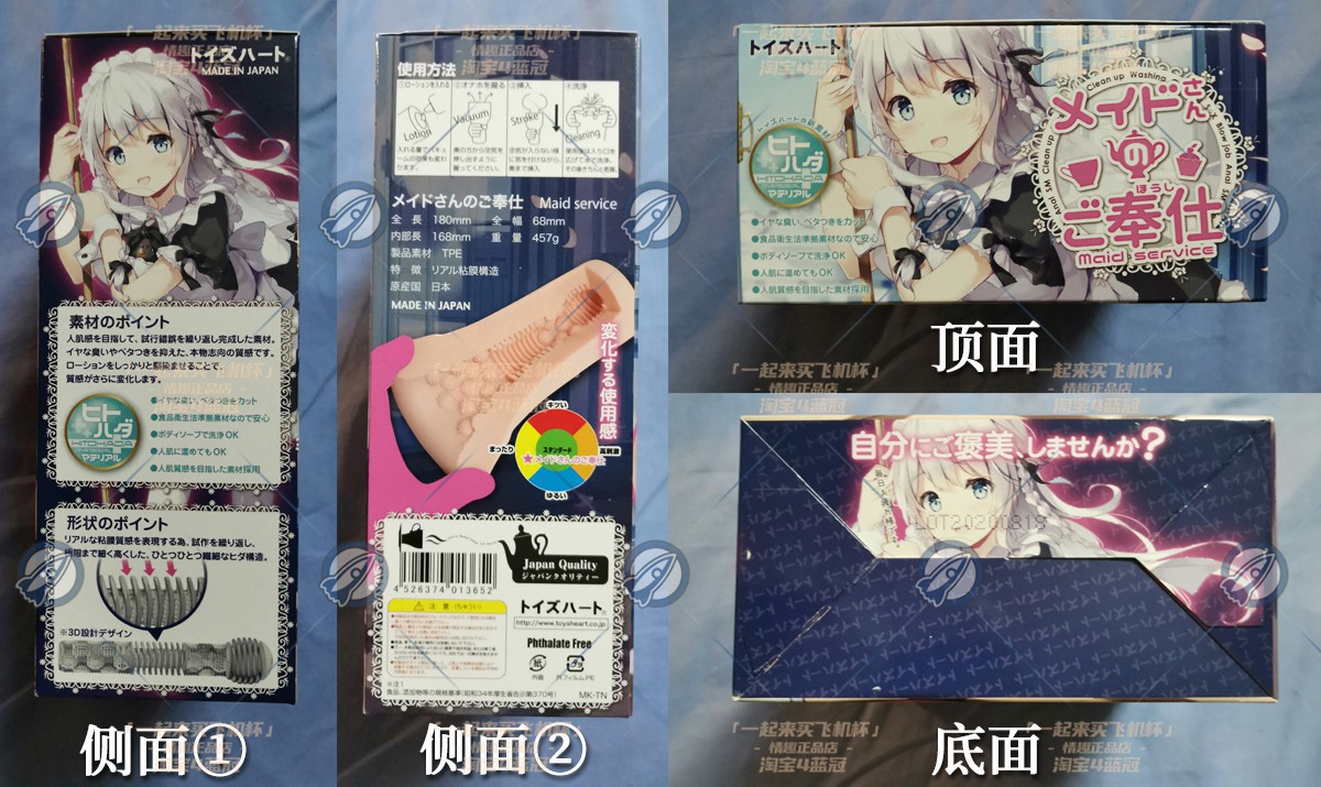 “妹抖の丸吞”— 女仆的侍奉(中高刺激)评测 | ¥200-400区间 – 4.5星推荐