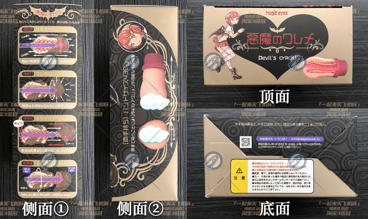 “我的恶魔女仆”— 恶魔女仆(中刺激)评测