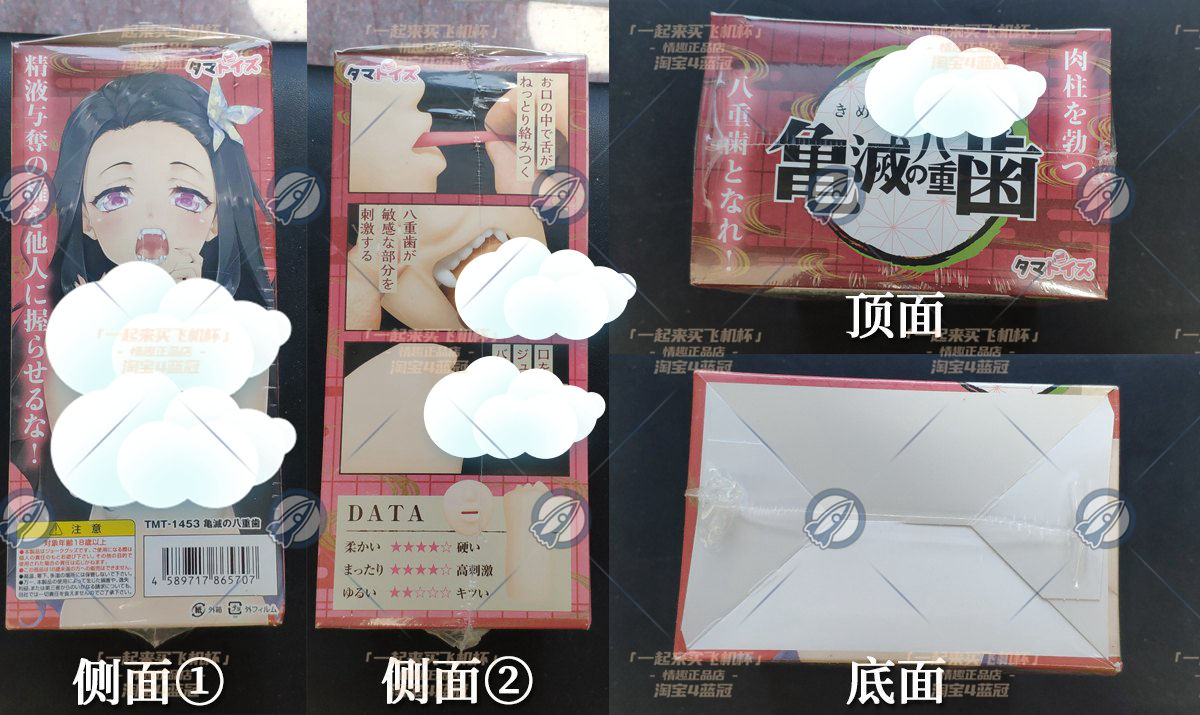 “善逸头顶那一片绿油油的草原…”— 鬼灭八重齿(中高刺激)评测
