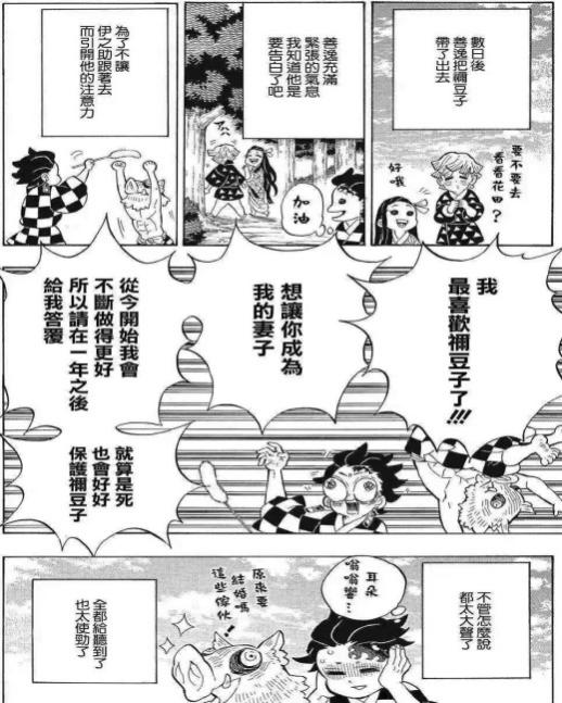 “善逸头顶那一片绿油油的草原…”— 鬼灭八重齿(中高刺激)评测
