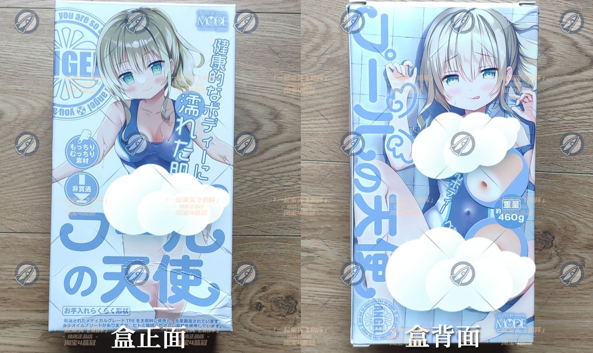 “牛乳池爬出来的香气天使”— 泳池天使(中刺激)评测