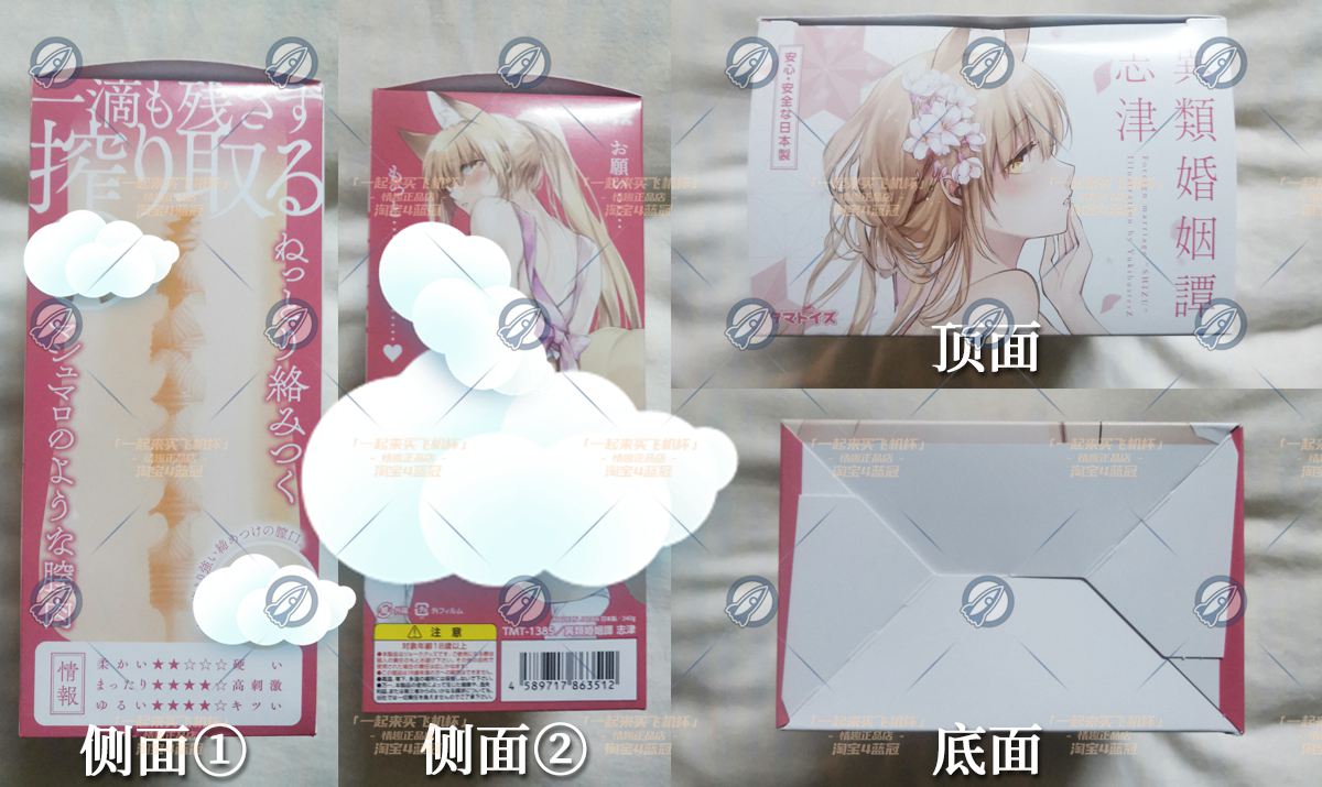 “狐妖大红娘?”— 志津九尾狐(中高刺激)评测 | ¥200-400区间 – 4星推荐