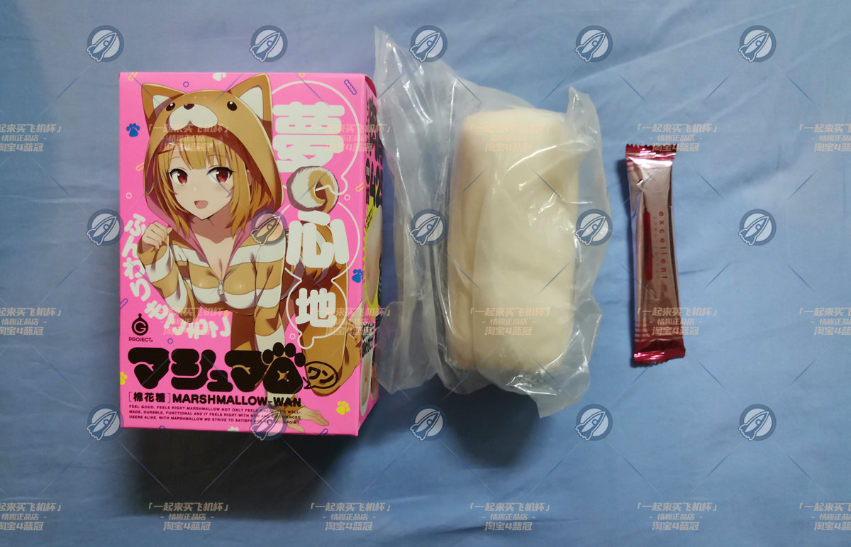 “干物妹小棉！”— 棉花糖（中低刺激）评测 | ¥200-400区间 – 4星推荐