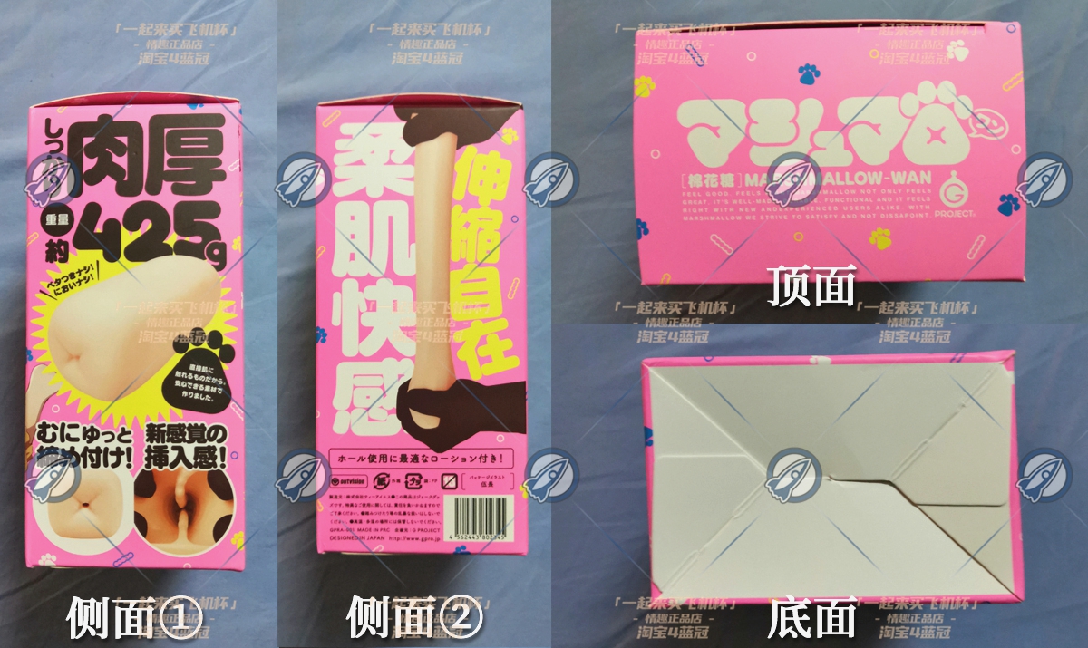 “干物妹小棉!”— 棉花糖(中低刺激)评测 | ¥200-400区间 – 4星推荐
