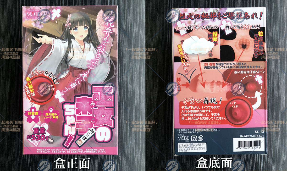 “你有信心帮我重新穿好巫女服吗？”— 巫女美子（中高刺激）评测