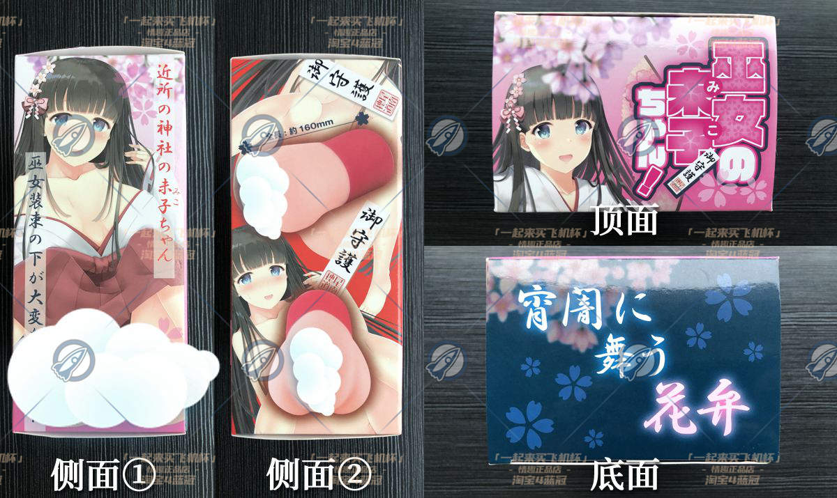 “你有信心帮我重新穿好巫女服吗?”— 巫女美子(中高刺激)评测