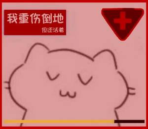 “再来一球!”— 红丸娘2代(高刺激)评测