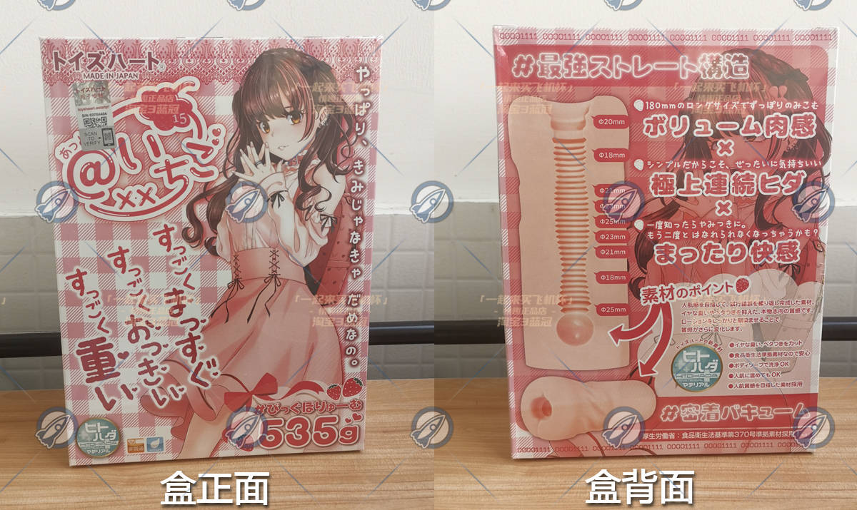 “这个哈特不对劲——对子exe拼接草莓怪”—艾特草莓（中高刺激）评测