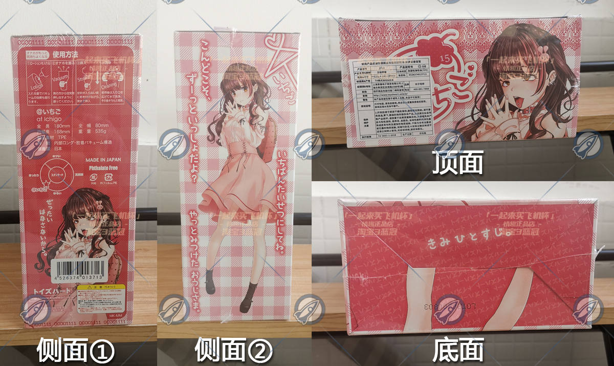 “这个哈特不对劲——对子exe拼接草莓怪”—艾特草莓(中高刺激)评测