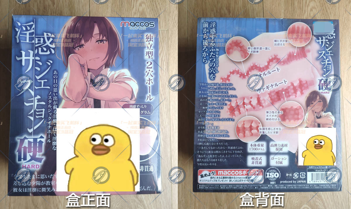 “纯洁的身体魅魔的心~”— 纯洁之尻 加硬版（中高刺激）评测