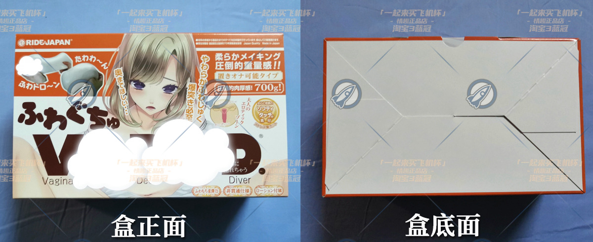 “爷青回！ ”— VDD 柔软版（中低刺激）、普通硬版（中高刺激）评测