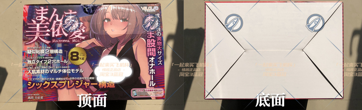 “小马拉大车 ”— 梦幻之臀(中刺激)评测 | ¥800以上 – 4.5星推荐