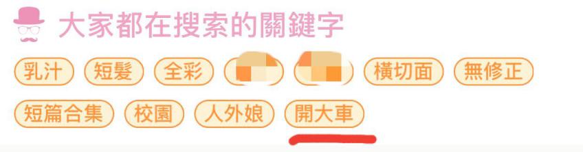 “小马拉大车 ”— 梦幻之臀(中刺激)评测 | ¥800以上 – 4.5星推荐