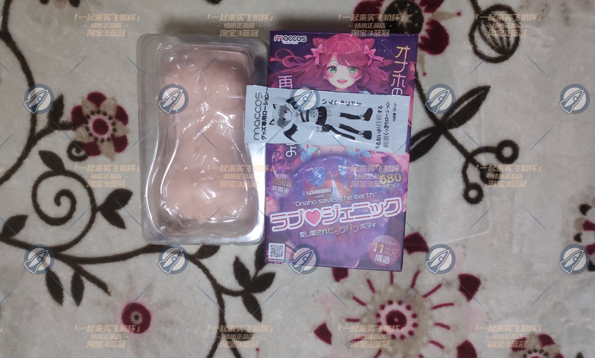 “中二病无处不在，オナホ（大雾）拯救世界”— 爱的基因评测