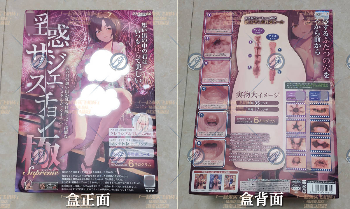 “烟花大会上的骚套路之王 ”— 纯洁之体（中高刺激）评测