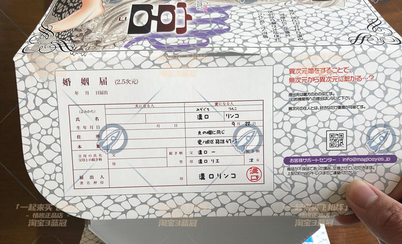 “快进到结婚！ ”— 魔眼新娘宫 柔软版（中刺激）评测