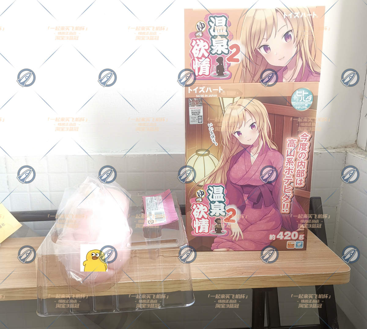 “贴上秋膘的温暖欲情二代目 ”— 温泉欲情2代（中高刺激）评测