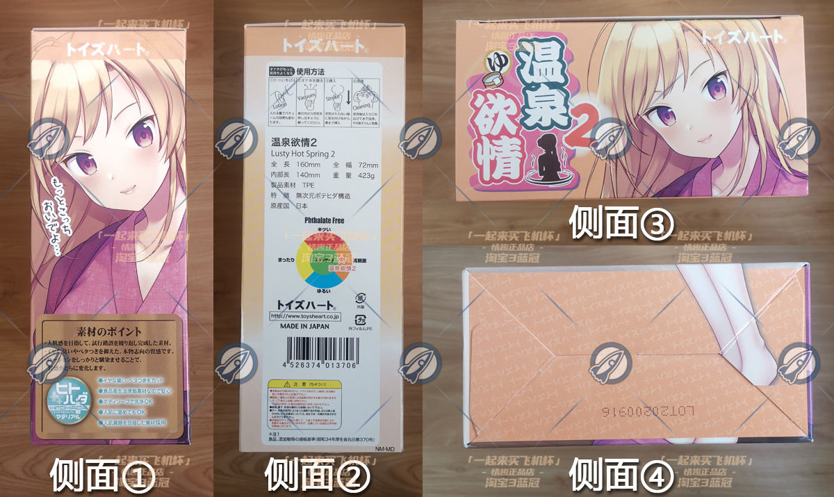 “贴上秋膘的温暖欲情二代目 ”— 温泉欲情2代(中高刺激)评测