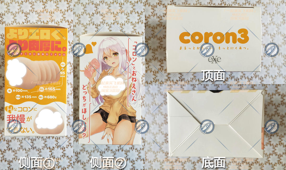 “双十一的丰满~ ”—coron3代(低刺激)评测