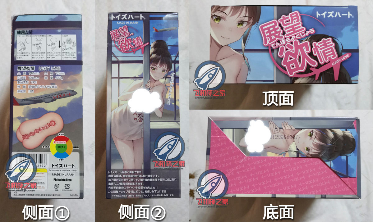 “0泊1日の温泉旅行”— 展望欲情评测