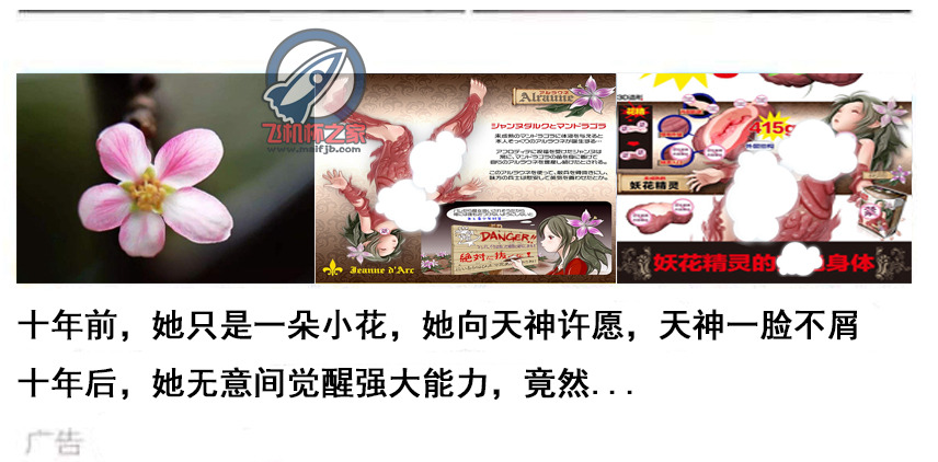 “十年前,它只是一朵小花,它向天神许愿,天神一脸不屑。十年后,它无意间觉醒强大能力,竟然……”—极彩妖精评测