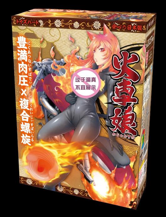 “骑着着火摩托车的酷girl谁不爱呢?”—火车娘评测 | ¥200-400区间 – 3星推荐