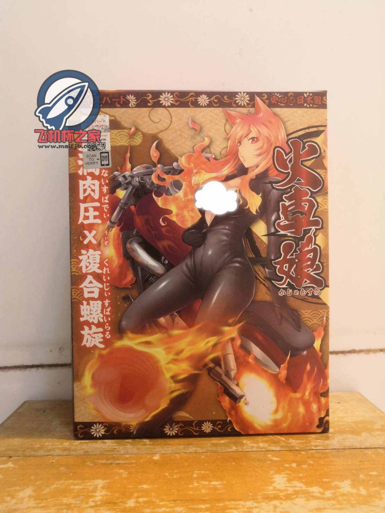 “骑着着火摩托车的酷girl谁不爱呢?”—火车娘评测 | ¥200-400区间 – 3星推荐