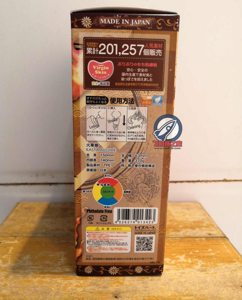 “骑着着火摩托车的酷girl谁不爱呢？”—火车娘评测 | ¥200-400区间 – 3星推荐