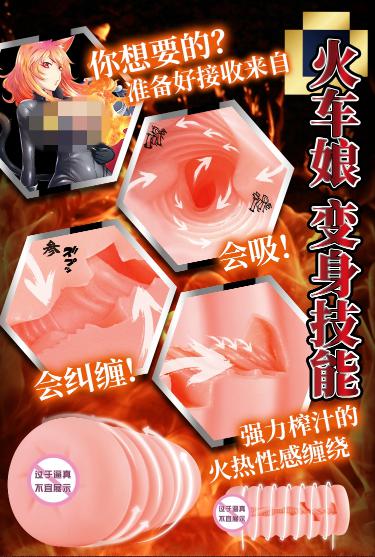 “骑着着火摩托车的酷girl谁不爱呢?”—火车娘评测 | ¥200-400区间 – 3星推荐