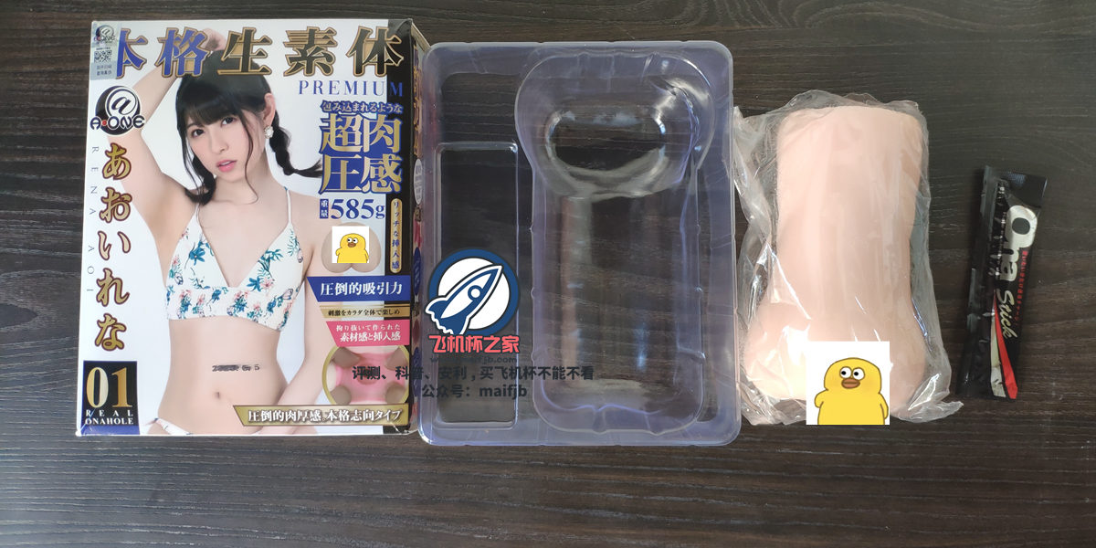 “来得早不如来得巧…”— 本格生素体 葵玲奈（中刺激）评测