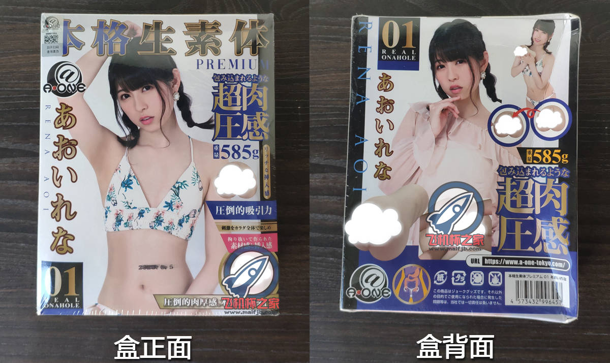 “来得早不如来得巧…”— 本格生素体 葵玲奈（中刺激）评测