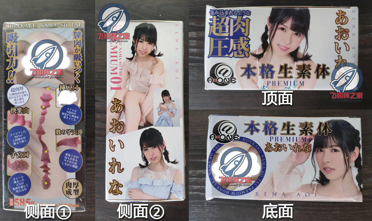 “来得早不如来得巧…”— 本格生素体 葵玲奈(中刺激)评测