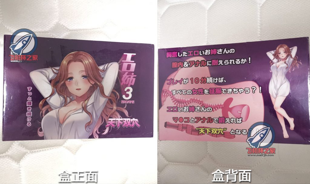 “御姐变胖妞——工口三姐增肥记。”—工口姐姐3代（中刺激）评测